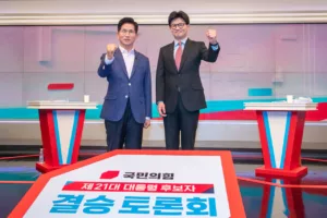 Ellentétes vélemények a Dél-koreai Ellenzéki Pártelnöki Döntőben a Fúziós Tervekről
