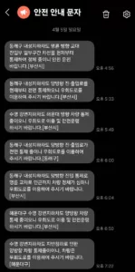 Földfelszín-süllyedés miatt több utat is lezártak Busanban